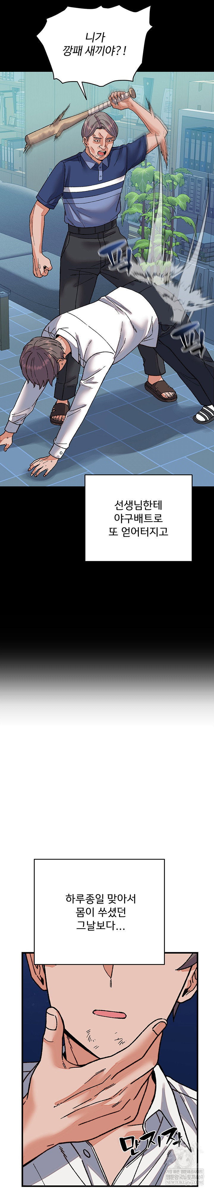 from-pauper-to-prince-raw-chap-31-2
