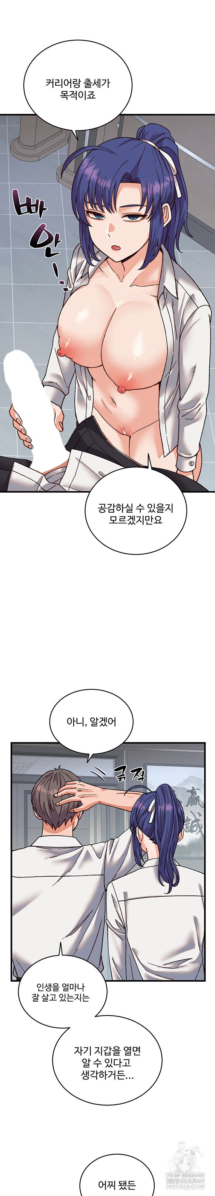 from-pauper-to-prince-raw-chap-31-8
