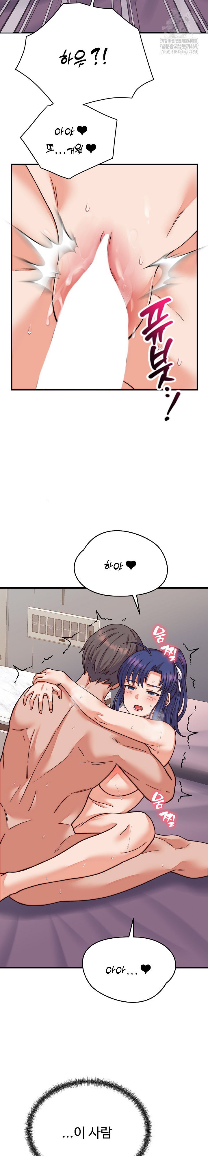 from-pauper-to-prince-raw-chap-32-14