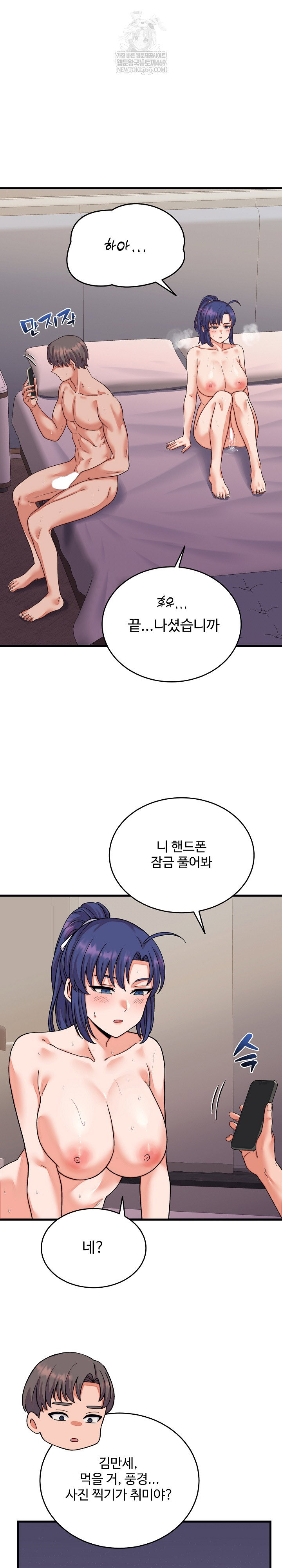 from-pauper-to-prince-raw-chap-32-16