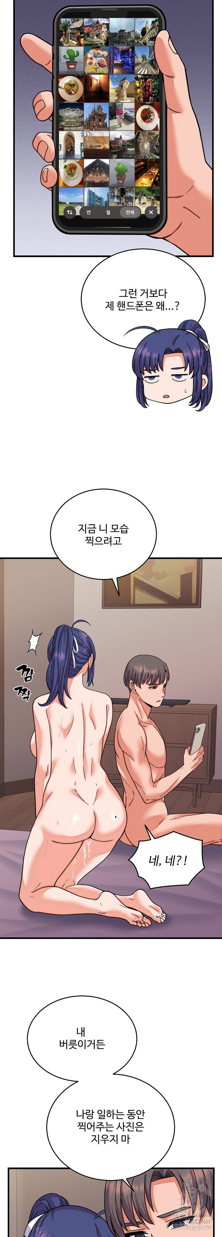 from-pauper-to-prince-raw-chap-32-17