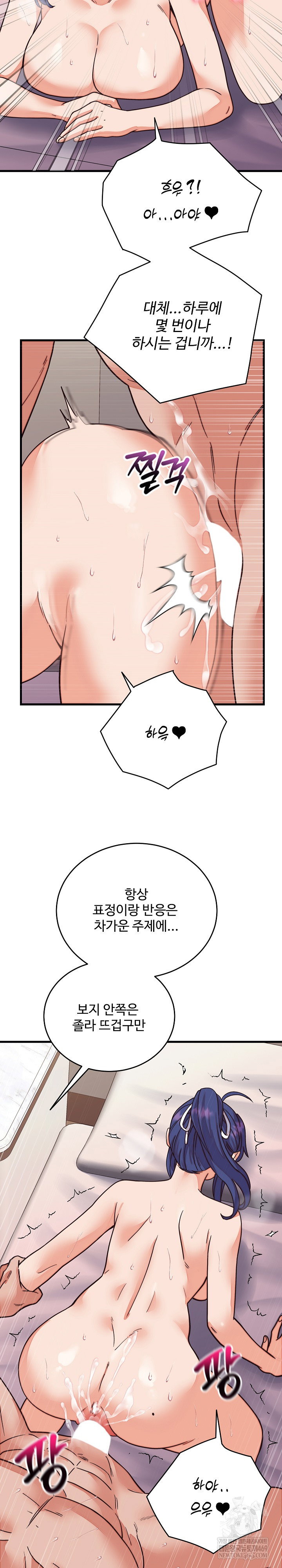 from-pauper-to-prince-raw-chap-32-23