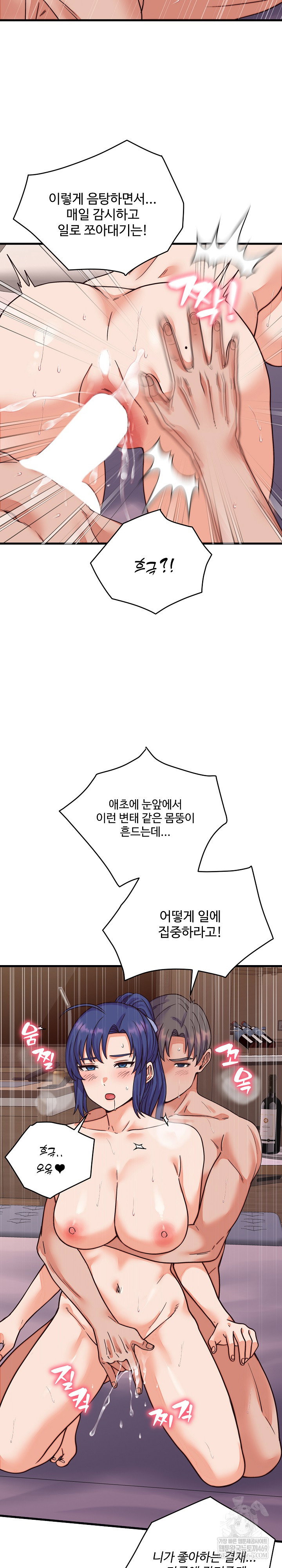from-pauper-to-prince-raw-chap-32-24