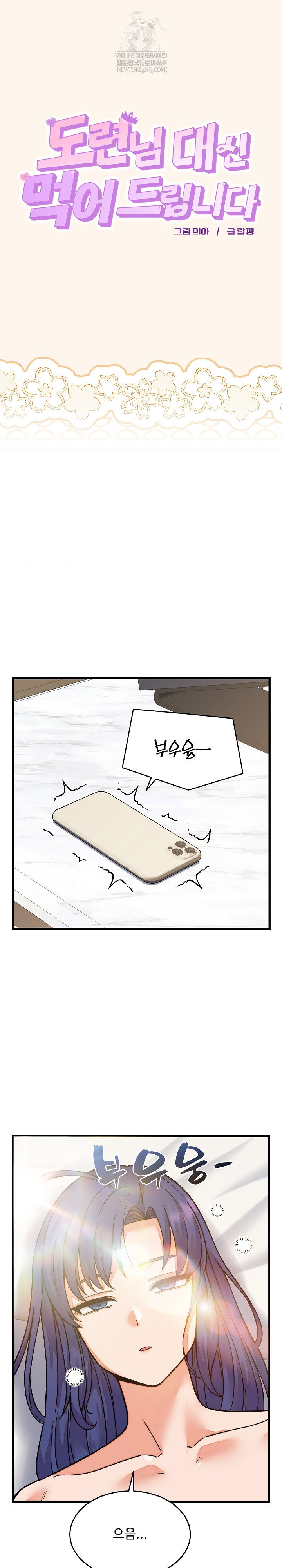 from-pauper-to-prince-raw-chap-32-28