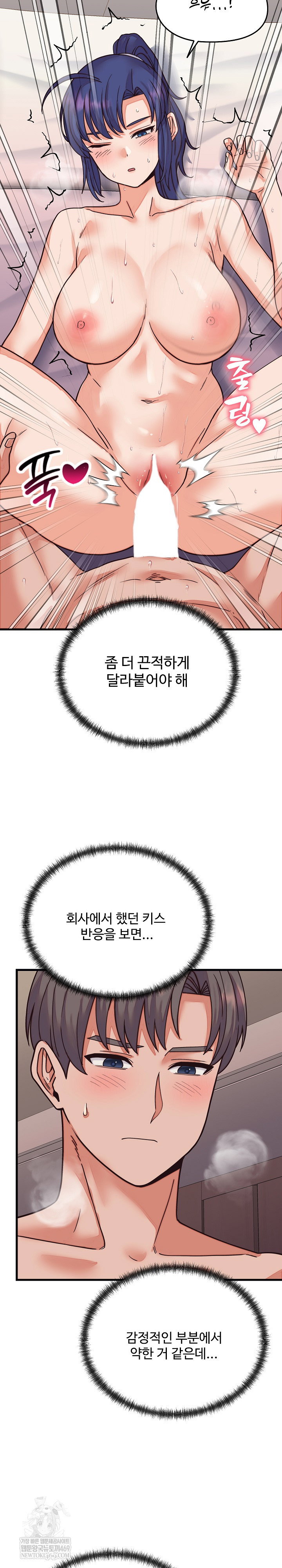 from-pauper-to-prince-raw-chap-32-6