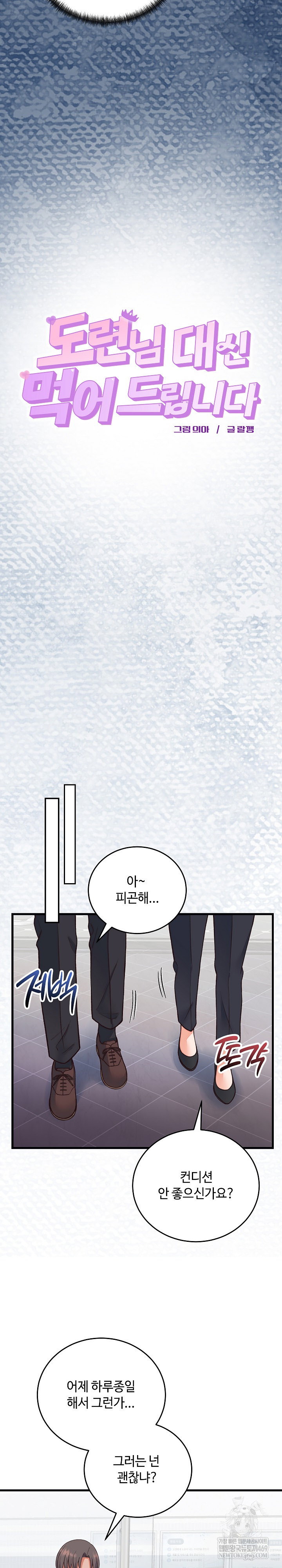 from-pauper-to-prince-raw-chap-33-11