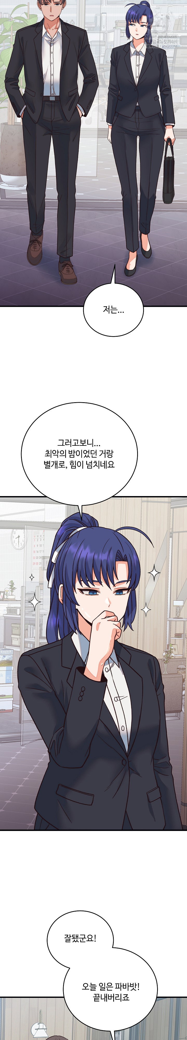 from-pauper-to-prince-raw-chap-33-12
