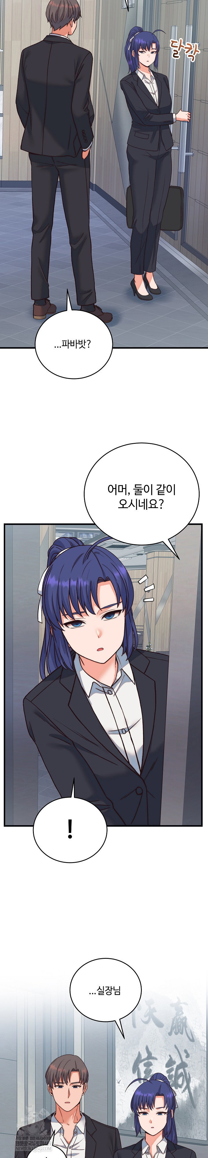 from-pauper-to-prince-raw-chap-33-13