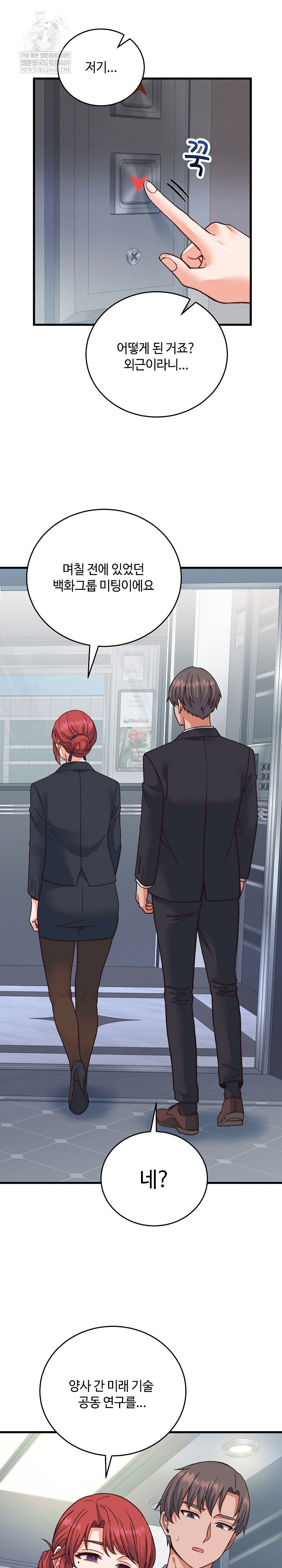 from-pauper-to-prince-raw-chap-33-17