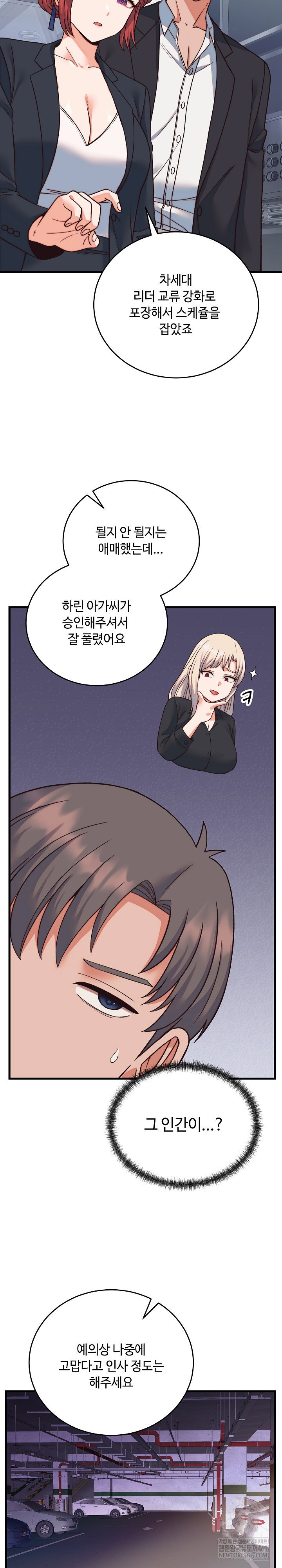 from-pauper-to-prince-raw-chap-33-18