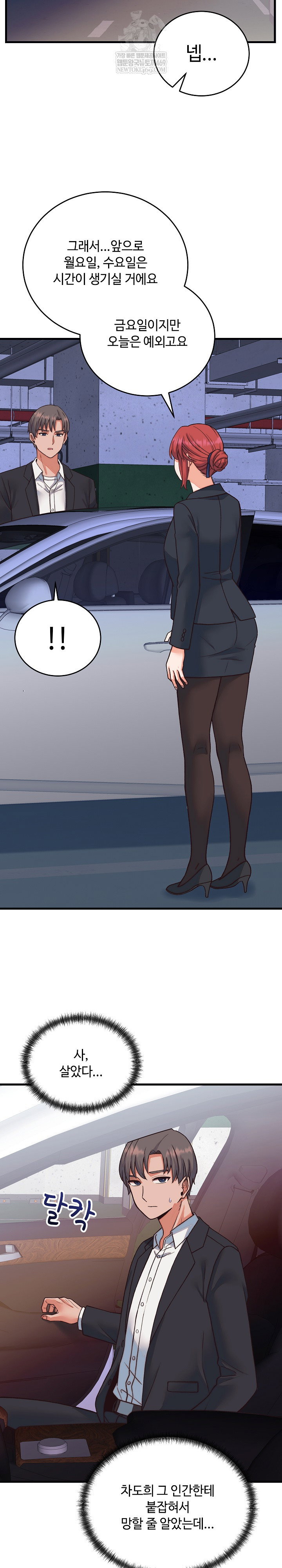 from-pauper-to-prince-raw-chap-33-19