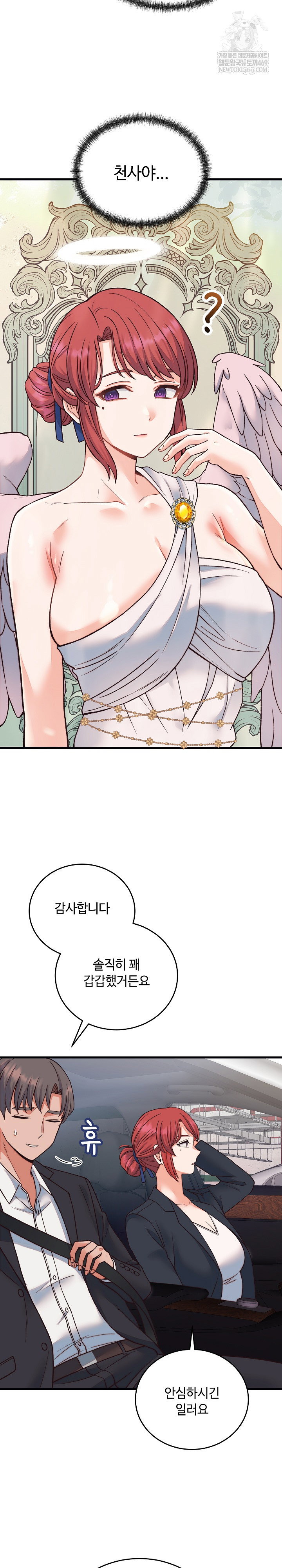 from-pauper-to-prince-raw-chap-33-20