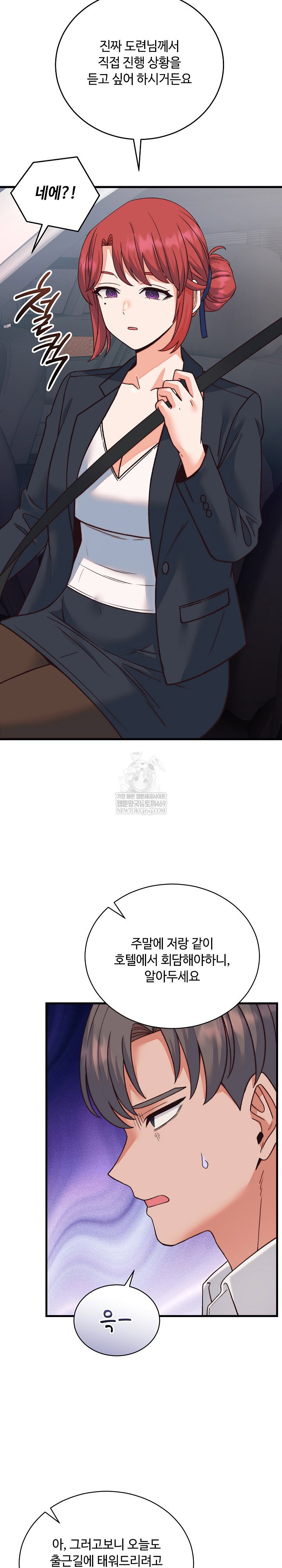 from-pauper-to-prince-raw-chap-33-21