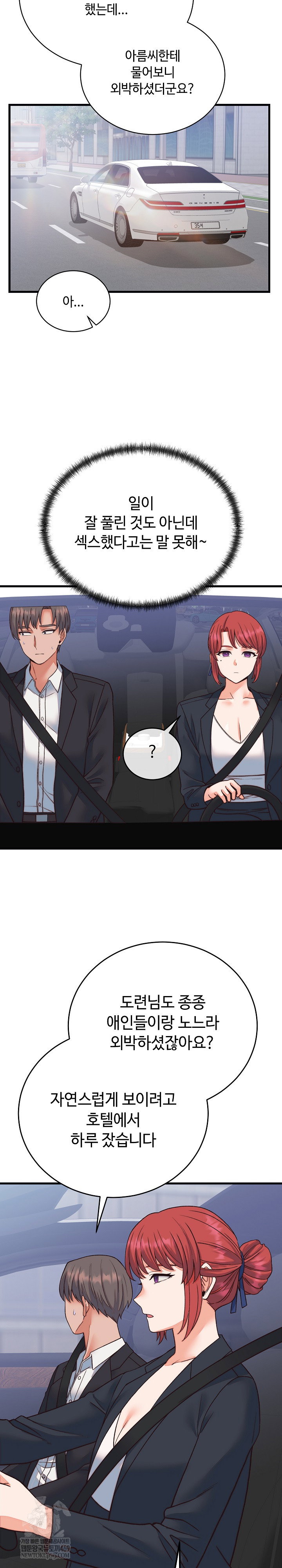 from-pauper-to-prince-raw-chap-33-22