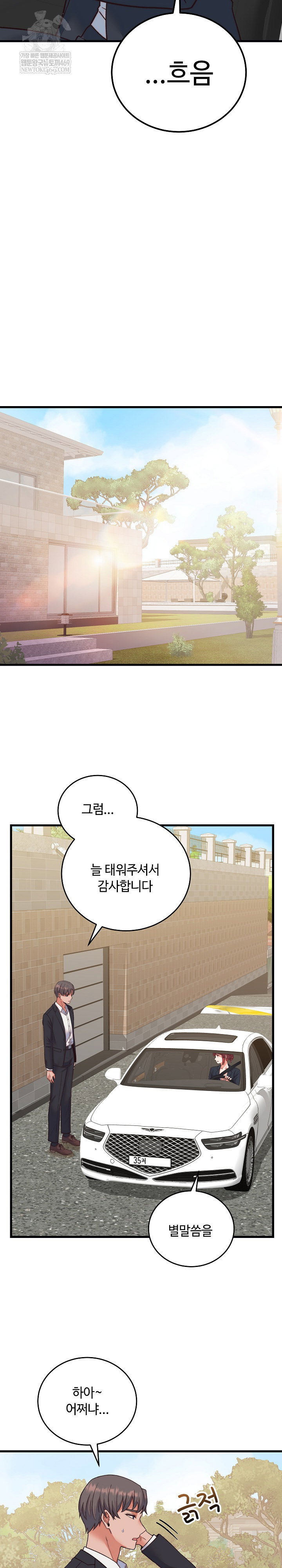 from-pauper-to-prince-raw-chap-33-23