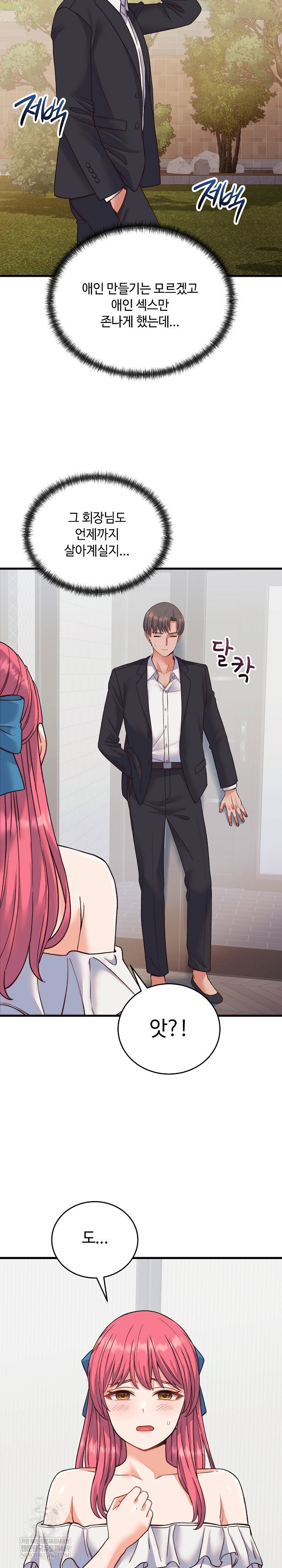 from-pauper-to-prince-raw-chap-33-24