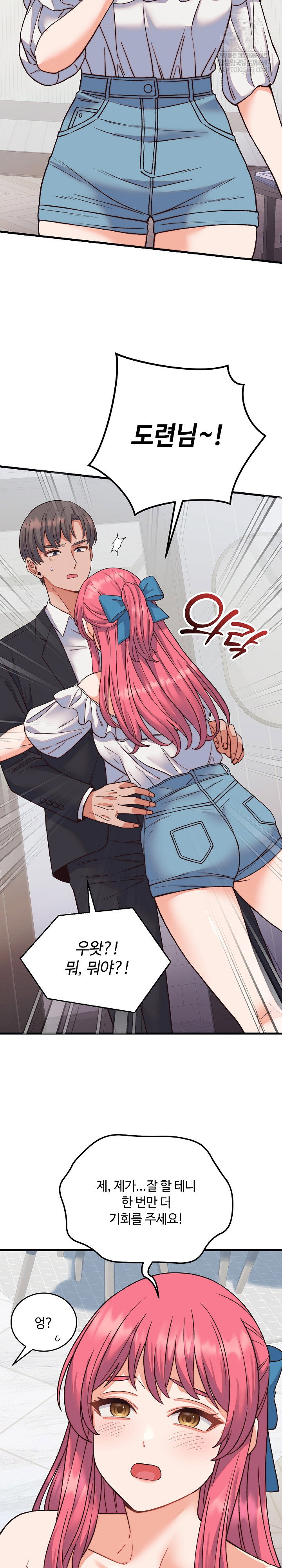 from-pauper-to-prince-raw-chap-33-25