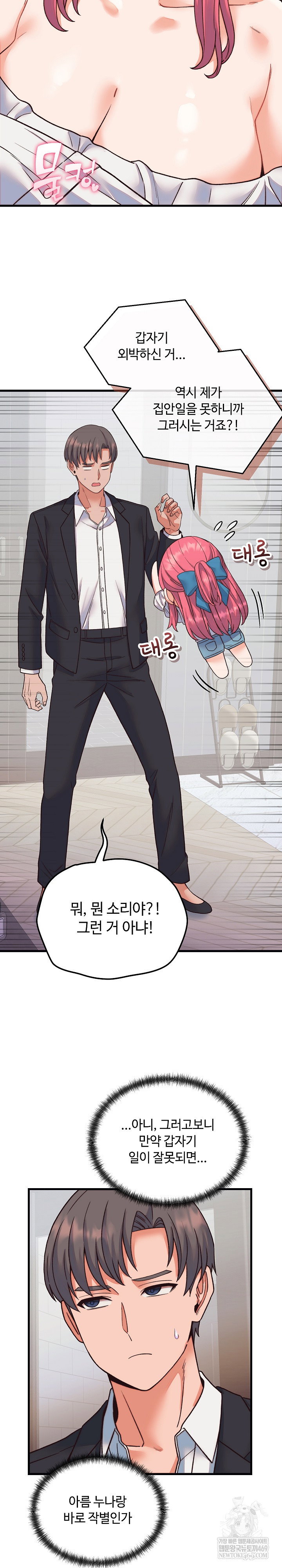 from-pauper-to-prince-raw-chap-33-26
