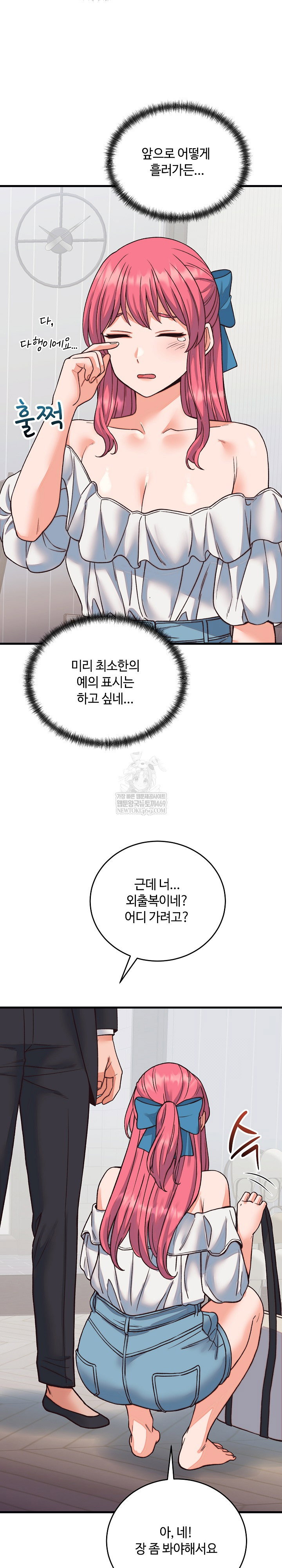 from-pauper-to-prince-raw-chap-33-27