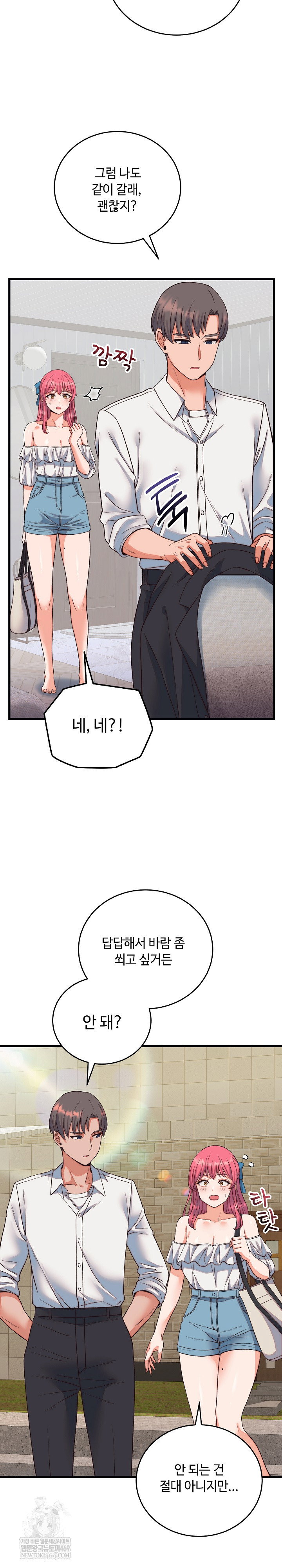 from-pauper-to-prince-raw-chap-33-28