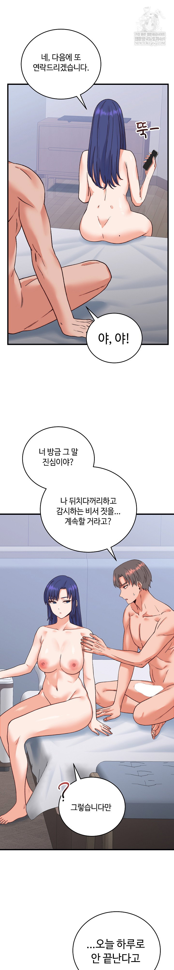 from-pauper-to-prince-raw-chap-33-2