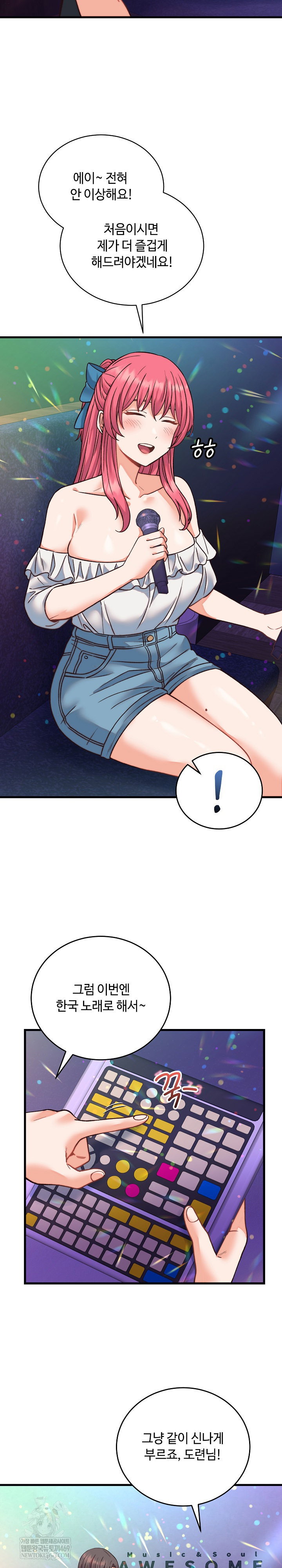from-pauper-to-prince-raw-chap-34-12