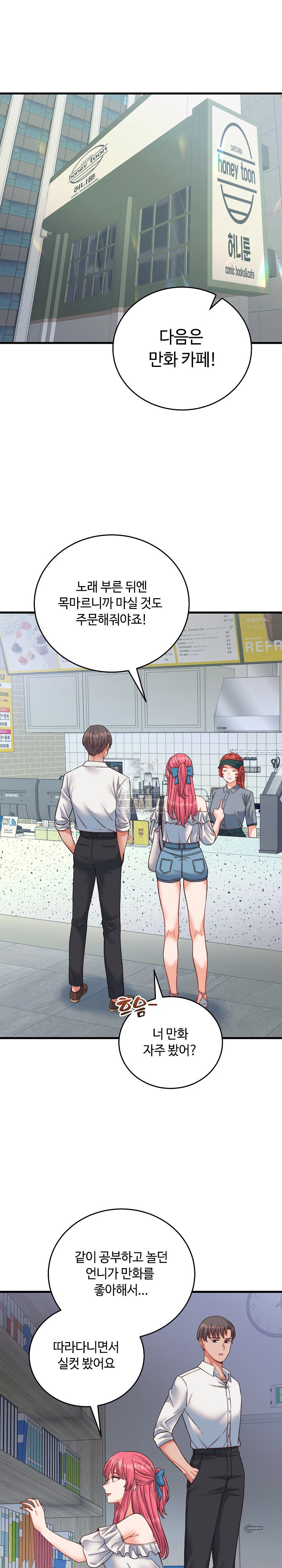 from-pauper-to-prince-raw-chap-34-16