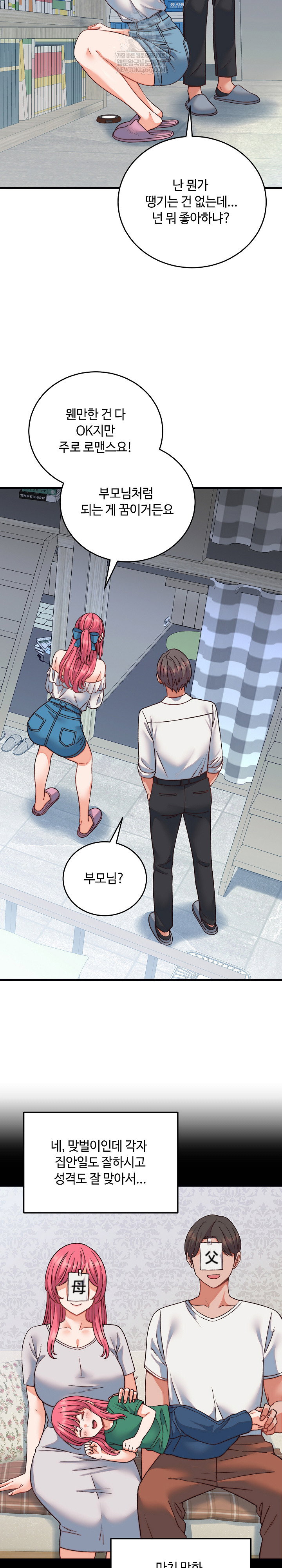 from-pauper-to-prince-raw-chap-34-17