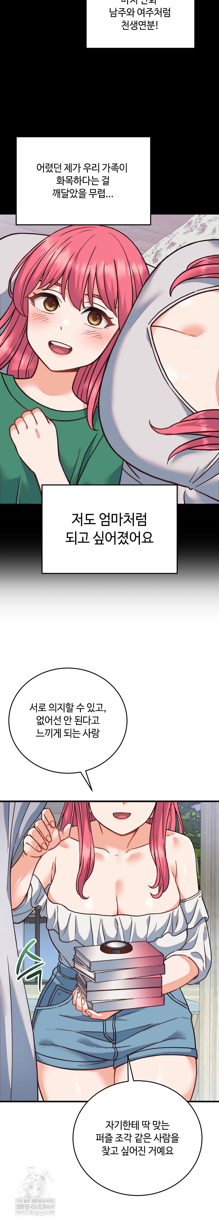 from-pauper-to-prince-raw-chap-34-18