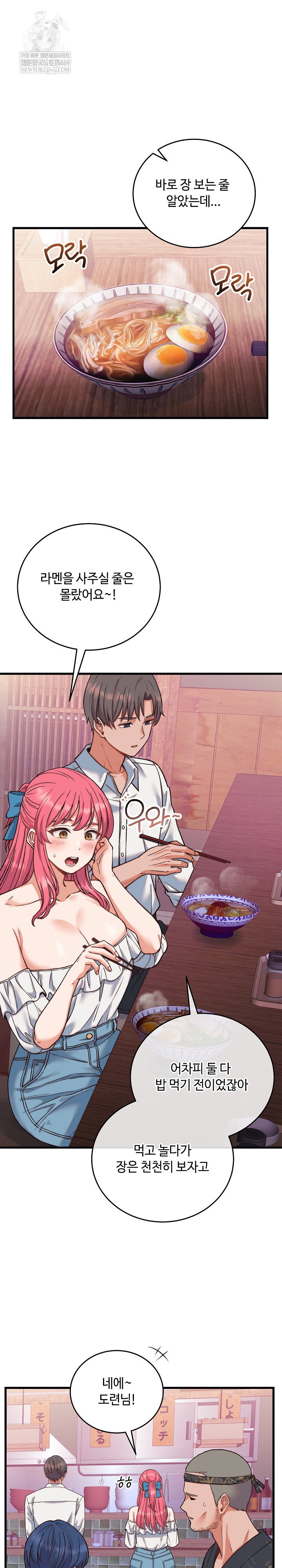 from-pauper-to-prince-raw-chap-34-1