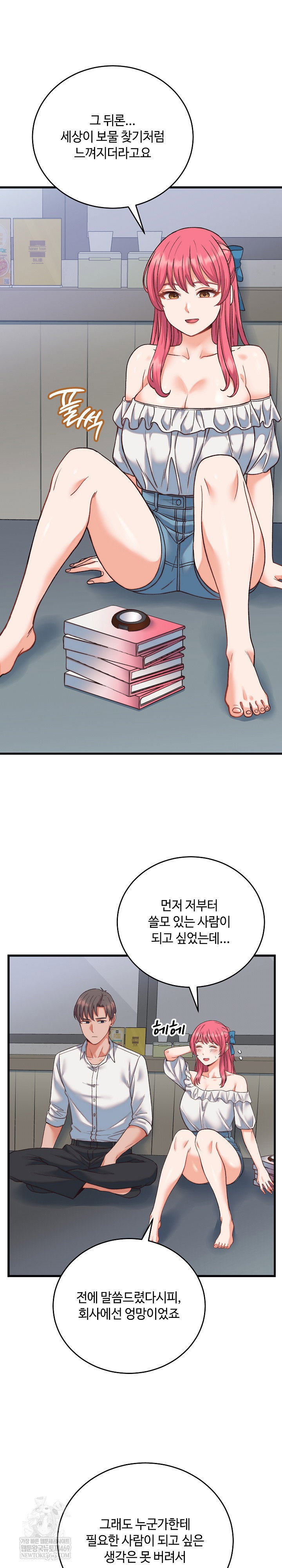 from-pauper-to-prince-raw-chap-34-19