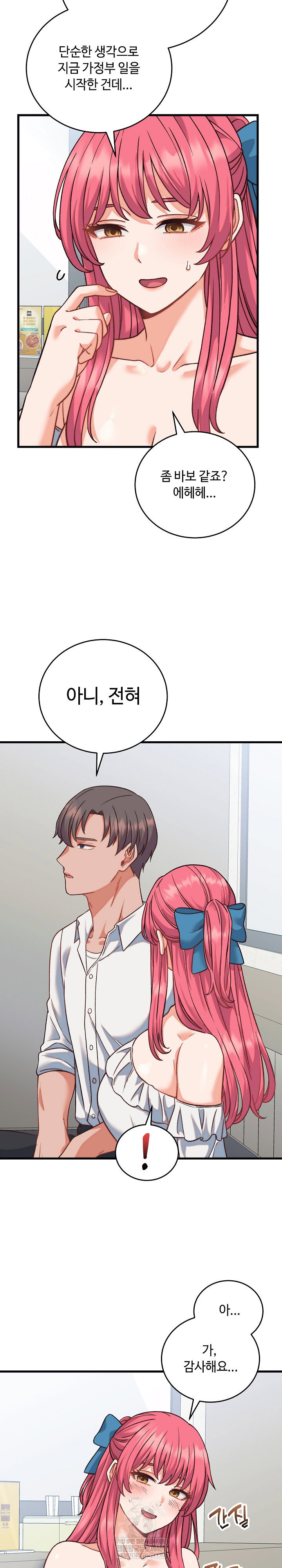 from-pauper-to-prince-raw-chap-34-20