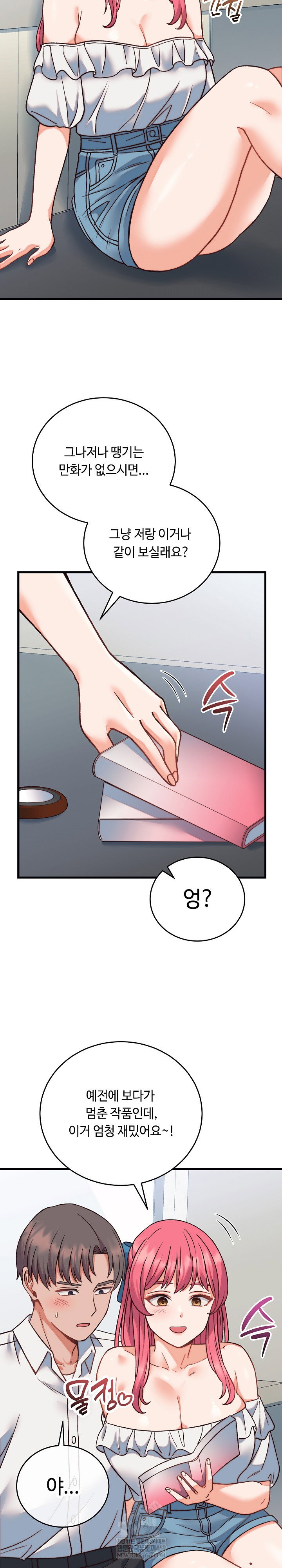 from-pauper-to-prince-raw-chap-34-21