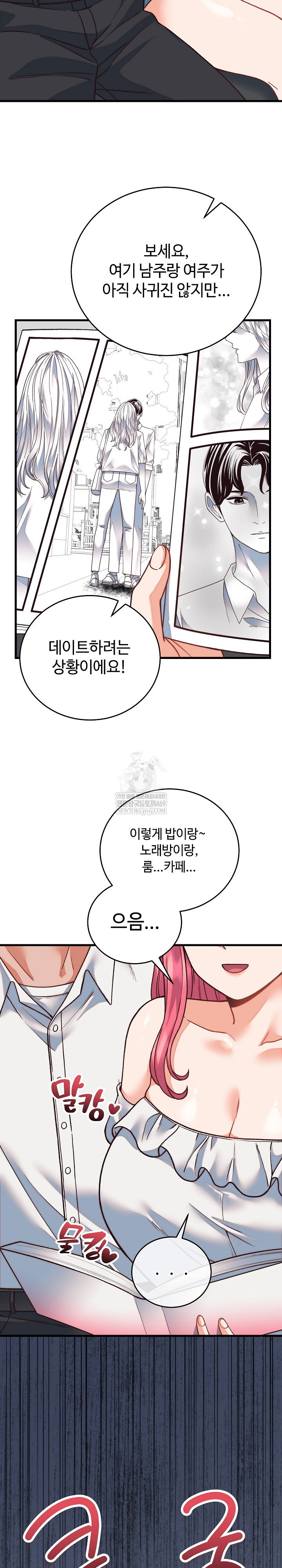 from-pauper-to-prince-raw-chap-34-22