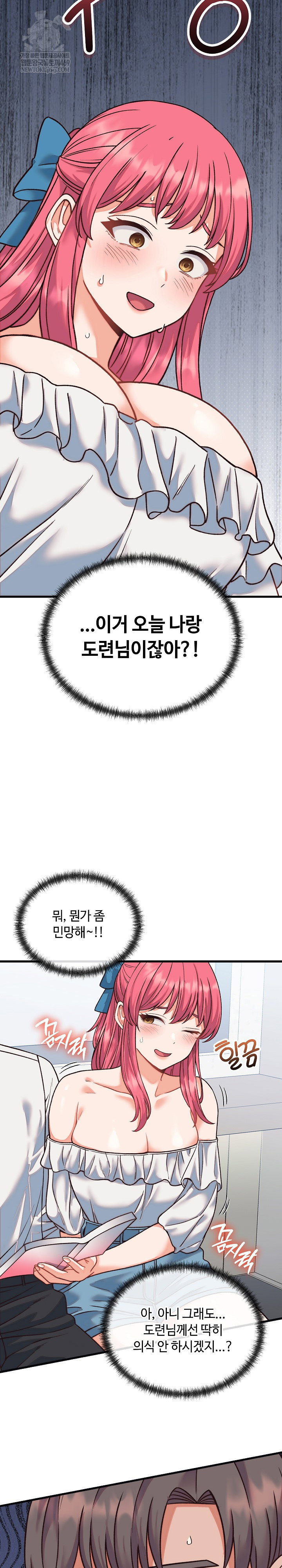 from-pauper-to-prince-raw-chap-34-23