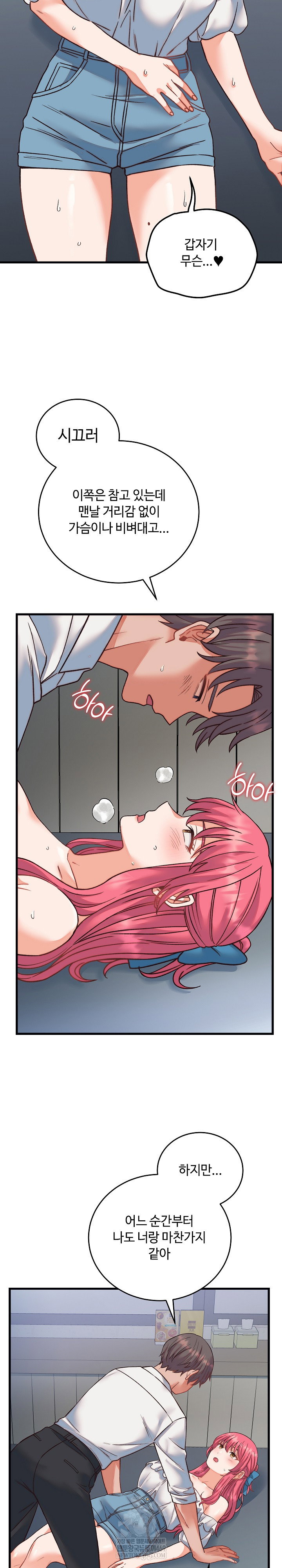 from-pauper-to-prince-raw-chap-34-27