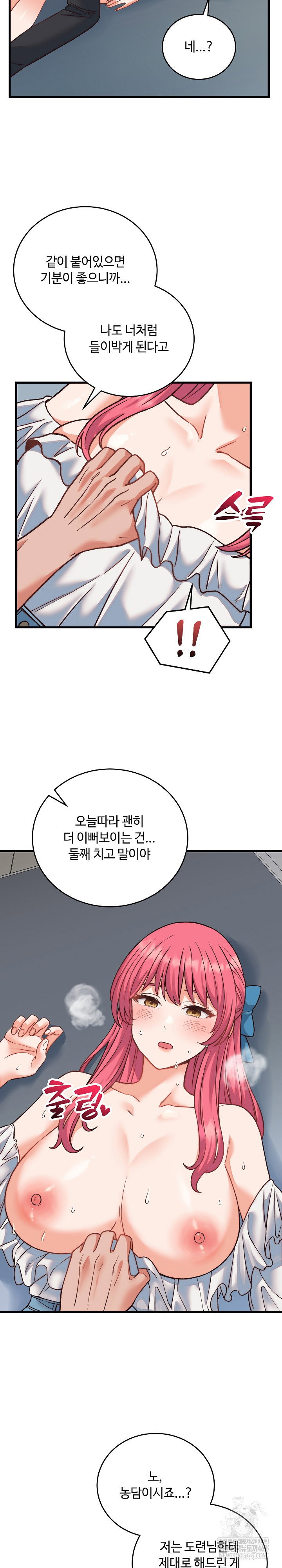 from-pauper-to-prince-raw-chap-34-28