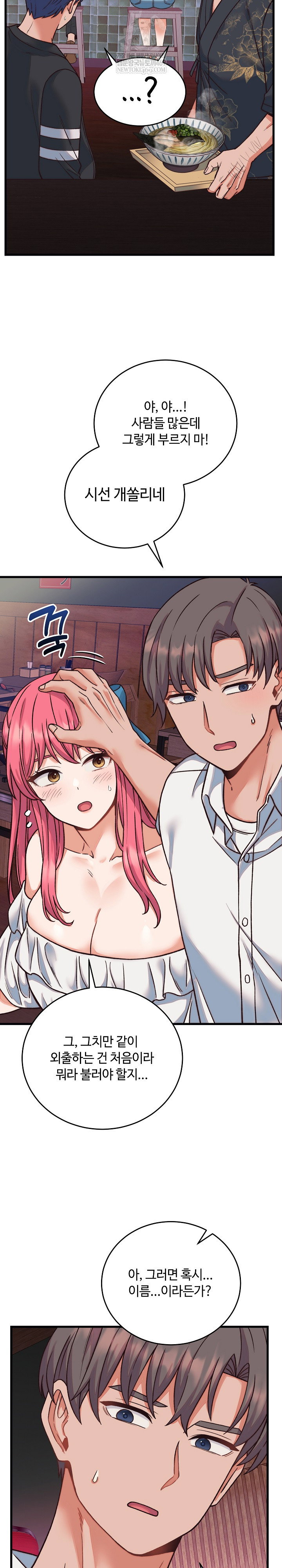from-pauper-to-prince-raw-chap-34-2