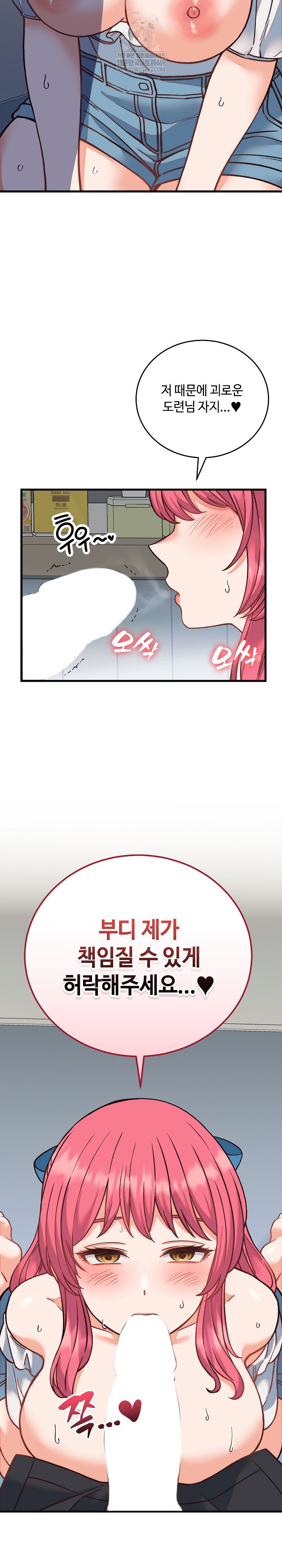 from-pauper-to-prince-raw-chap-34-31
