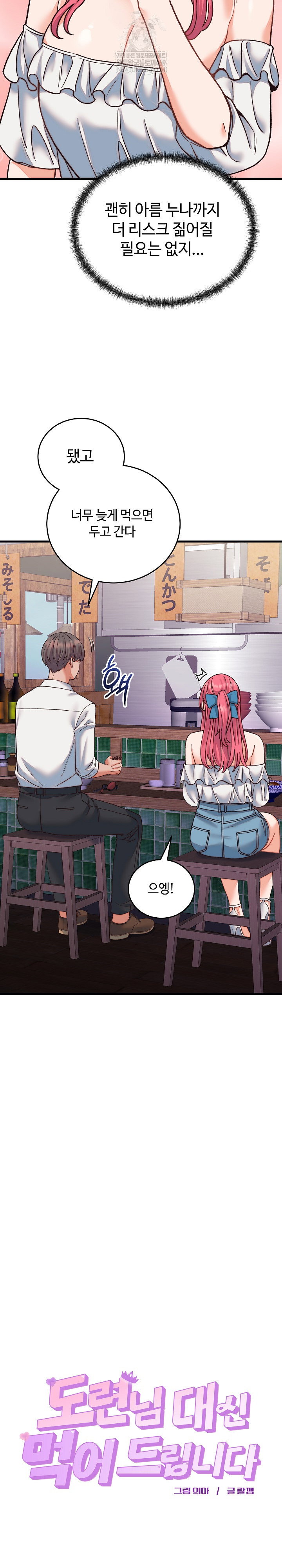 from-pauper-to-prince-raw-chap-34-4