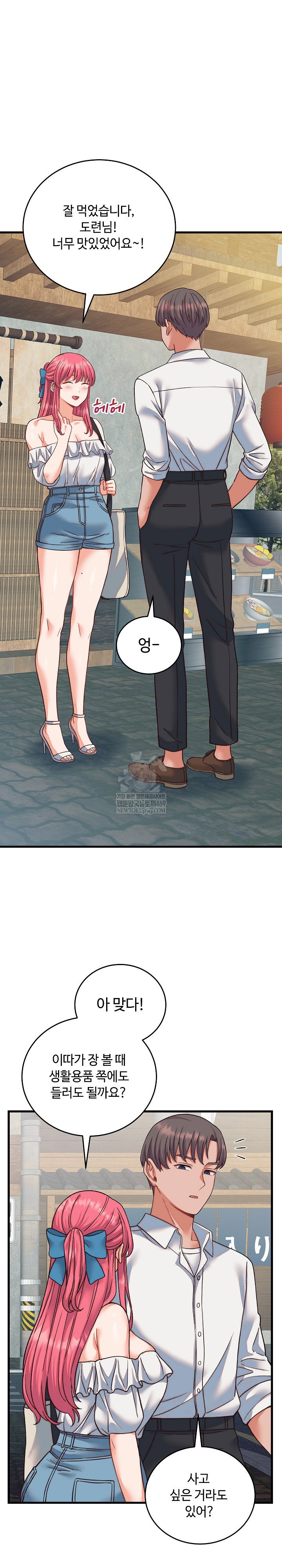 from-pauper-to-prince-raw-chap-34-5