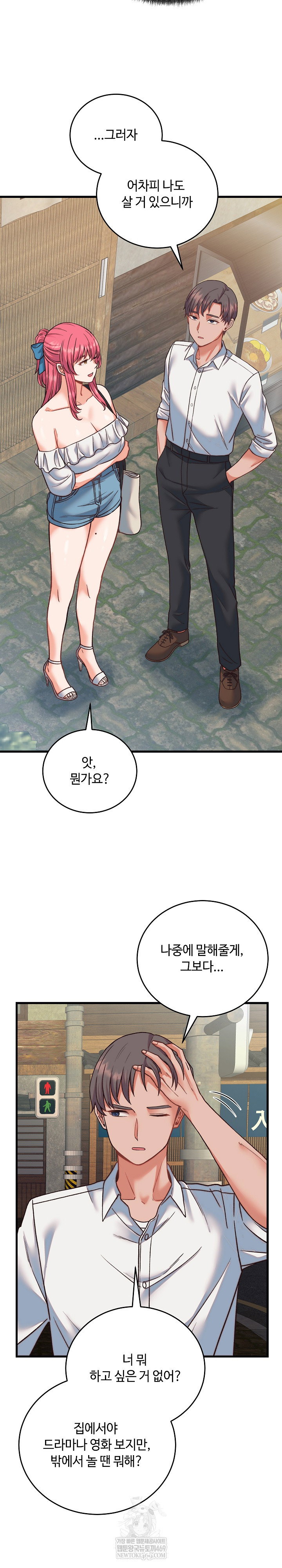 from-pauper-to-prince-raw-chap-34-7