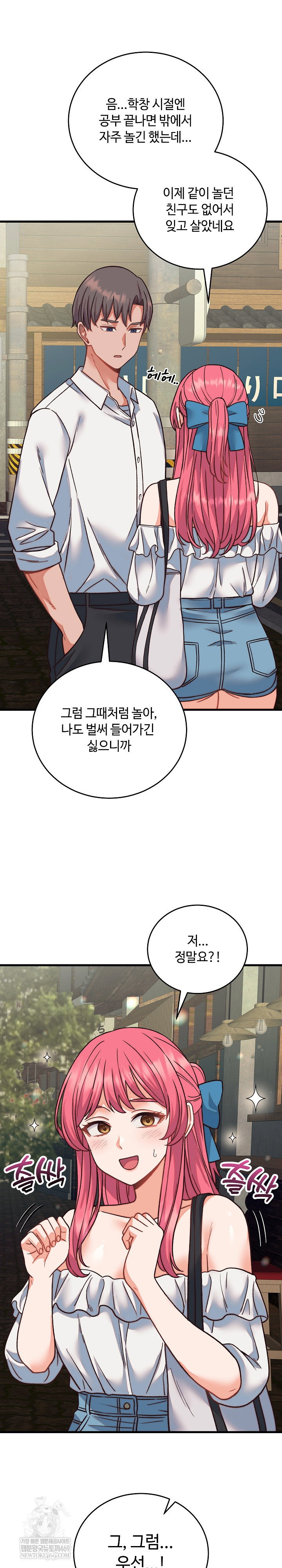from-pauper-to-prince-raw-chap-34-8