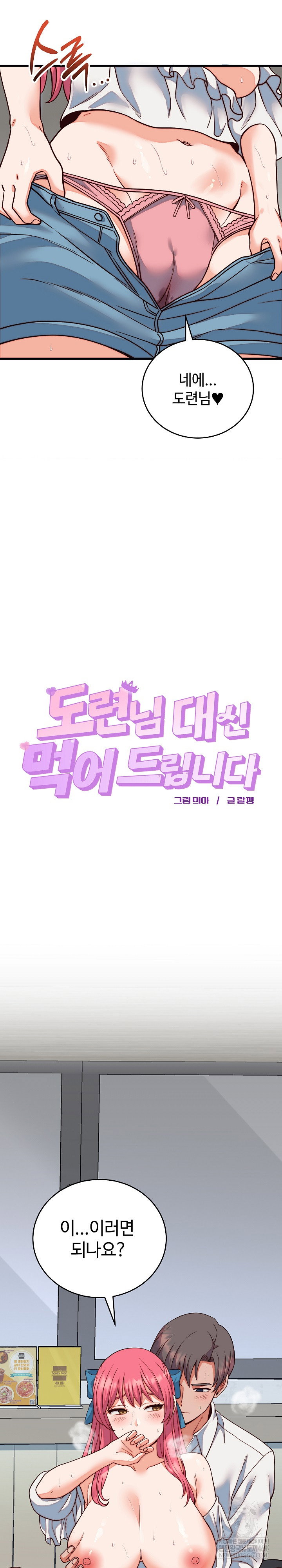 from-pauper-to-prince-raw-chap-35-9