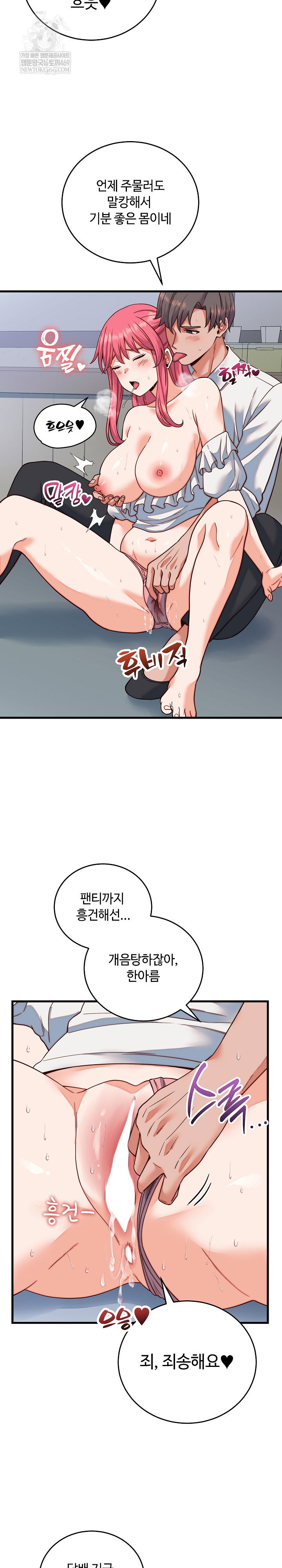 from-pauper-to-prince-raw-chap-35-11