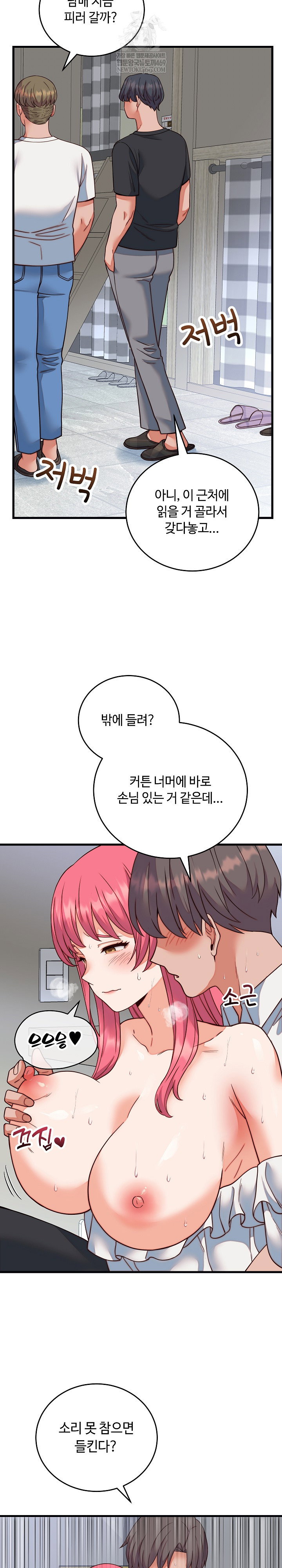 from-pauper-to-prince-raw-chap-35-12