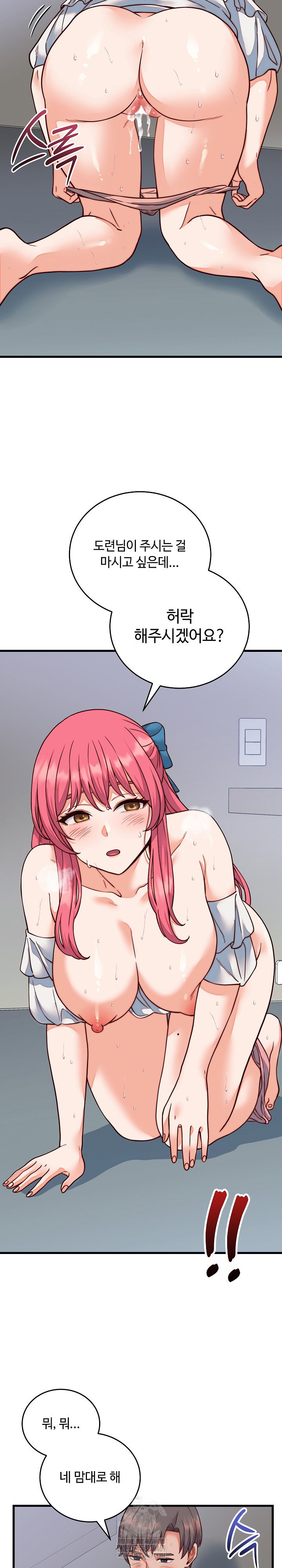 from-pauper-to-prince-raw-chap-35-17