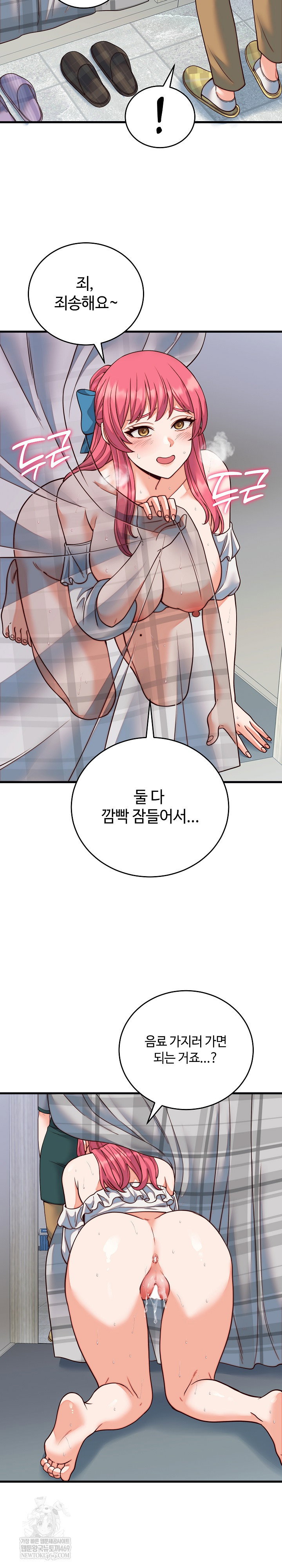 from-pauper-to-prince-raw-chap-35-26