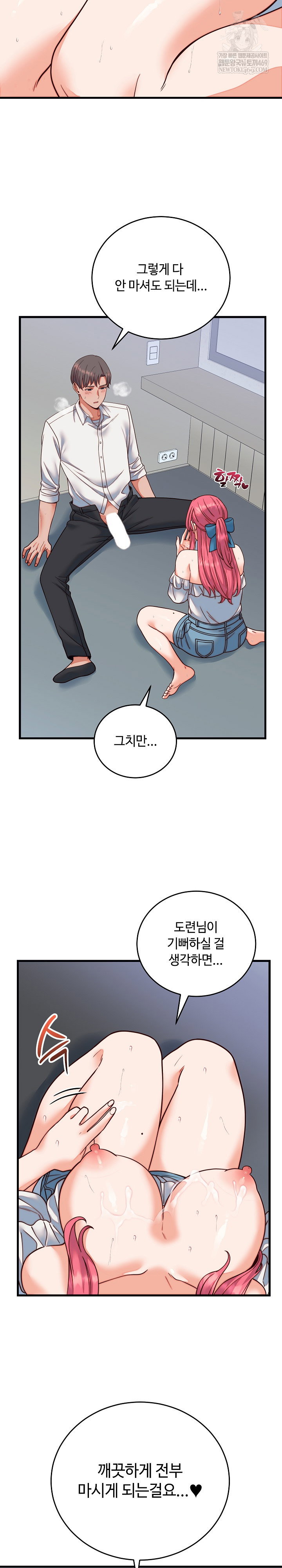 from-pauper-to-prince-raw-chap-35-7
