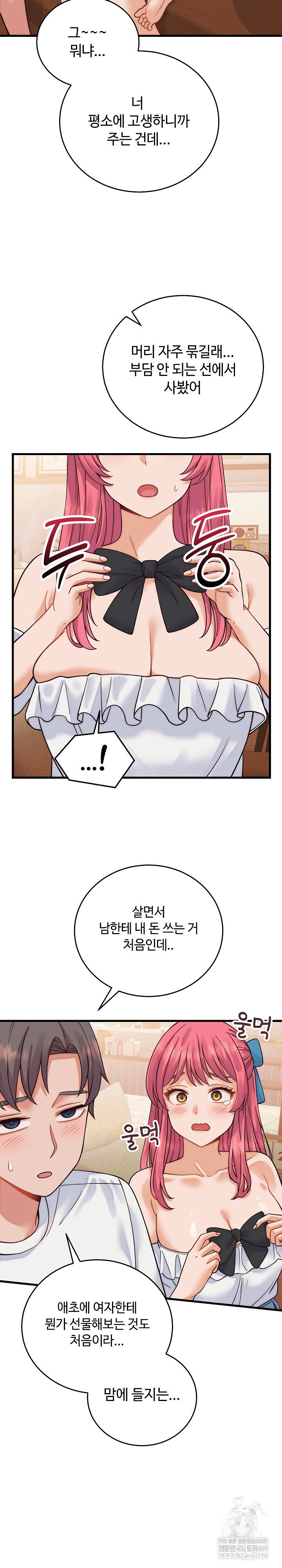 from-pauper-to-prince-raw-chap-36-15